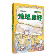 地球你好