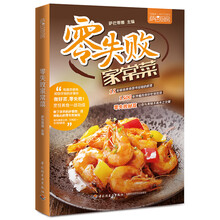 家常菜