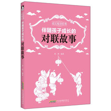 成長故事