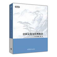 中國文化史