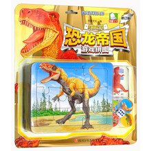 恐龍拼圖