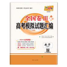 全國卷3