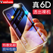 VONISON 小米紅米6Pro 手機殼/保護(hù)套