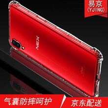 易京（YJING） vivo NEX 手機殼/保護套