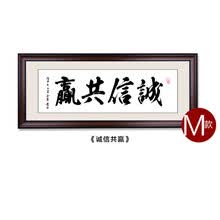 m诚信共赢-z 80*200cm