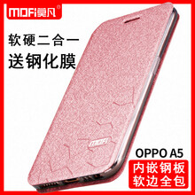莫凡 OPPOA5 手機殼/保護套