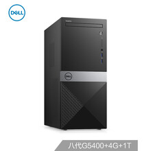 戴爾（DELL） Vostro 3070-R12N8B 商用電腦 臺式機