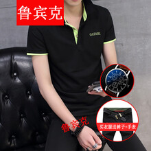 魯賓克 短袖 男士T恤 黑色果綠領(lǐng) 