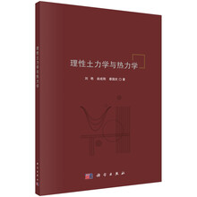 土力學(xué)