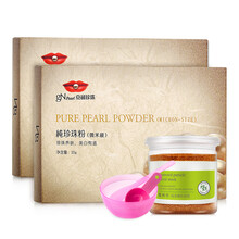 京潤珍珠面膜祛痘