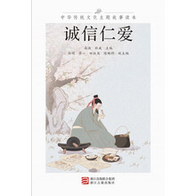 中華傳統(tǒng)故事