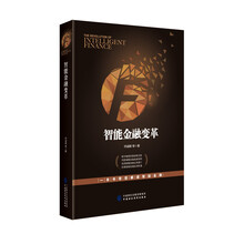 智能金融