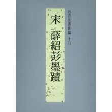 墨跡