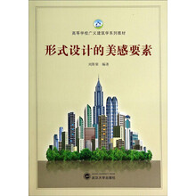 廣義建筑學(xué)