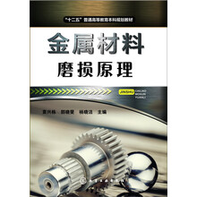金屬材料