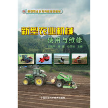 農(nóng)業(yè)機(jī)械