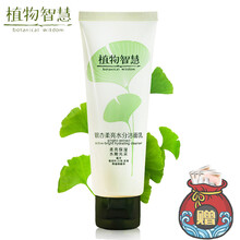 雅格麗白洗面奶