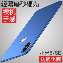 小米8評(píng)價(jià)