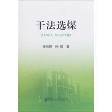 干法