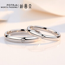 鉑帝亞（POTRJA）戒指銀