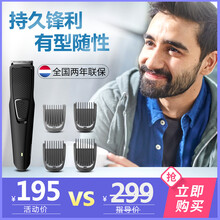 飛利浦（PHILIPS） BT1214 剃須刀 多功能理容式