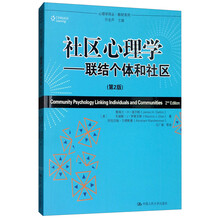 心理學(xué)個(gè)體