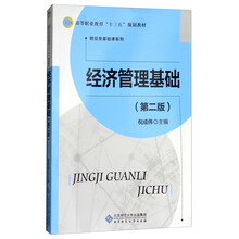 十三五
