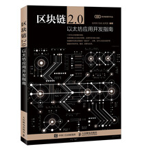 區(qū)塊鏈應(yīng)用