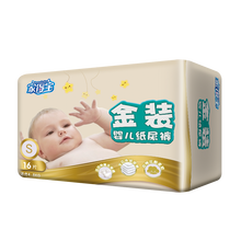 嬰兒S號棉柔尿褲