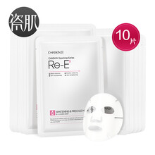 瓷?。⊿PA CHNSKIN）面膜補(bǔ)水保濕，美白淡斑，提亮膚色