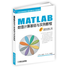 matlab基礎教程