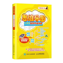 思維導(dǎo)圖小學(xué)生