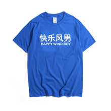 密斯特熊 短袖 男士T恤 快樂風(fēng)男-happy藍色 