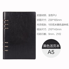活頁筆記本印刷