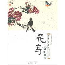 中國(guó)畫(huà)技法