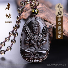 開光,怎么樣,開光,黑曜石虛空藏,黑曜石虛空藏