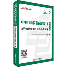 中公教育2019
