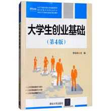 大學(xué)生基礎(chǔ)創(chuàng)業(yè)