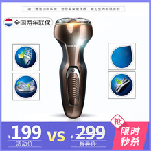 飛利浦S360剃須刀