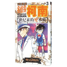 名偵探柯南劇場版