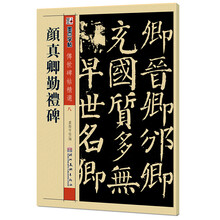 墨點(diǎn)字帖毛筆
