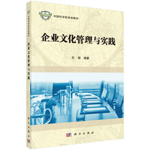 企業(yè)文化