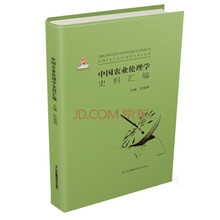 中國農(nóng)業(yè)