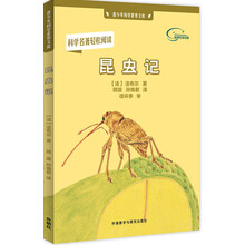 昆蟲記