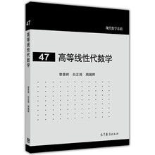 現(xiàn)代數(shù)學(xué)基礎(chǔ)
