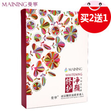 曼寧玻尿酸面膜