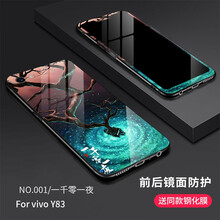 萊蒽斯 vivoy83 手機殼/保護套