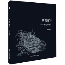 鋼筆