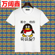 罕都（HANDU） 短袖 男士T恤 QQ 