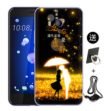貝倫斯（BEILUNSI） HTC U11 手機殼/保護套